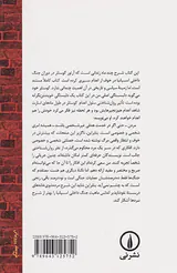 گفت و گو با مرگ_شهادتنامه اسپانیا